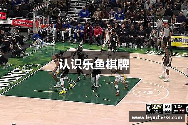 认识乐鱼棋牌
